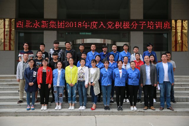 1528339199126577.jpg 入党积极分子培训.jpg