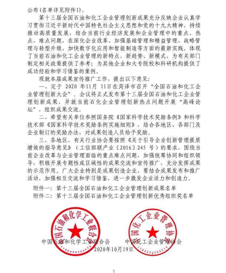 1607994947694102.jpg 微信图片_20201215091447.jpg
